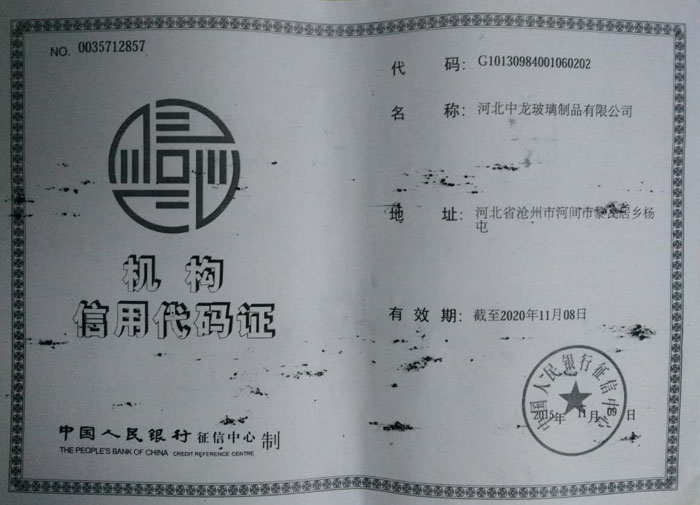 <b>�������ô���֤</b>